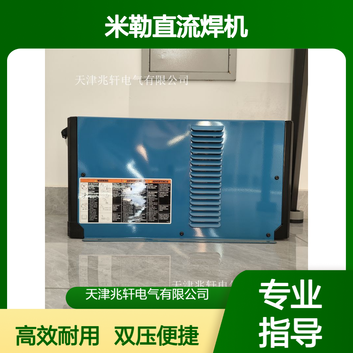 工业级小型301589电焊机 双电压米勒直流焊机 常压操作
