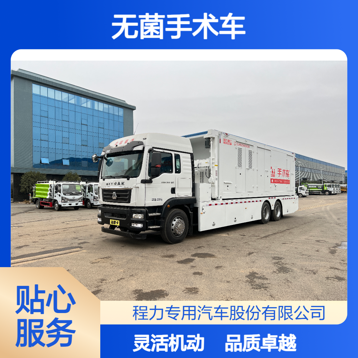 无菌手术车可升降底盘稳定支撑野外也能平稳开展手术灵活机动设计