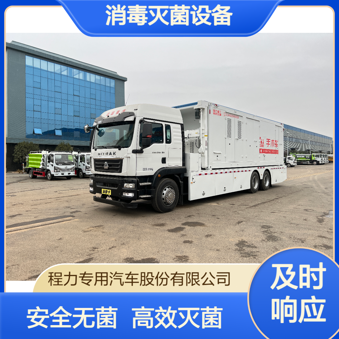 白内障手术车汕德卡消毒灭菌设备配齐舱内无菌环境达标手术更安全