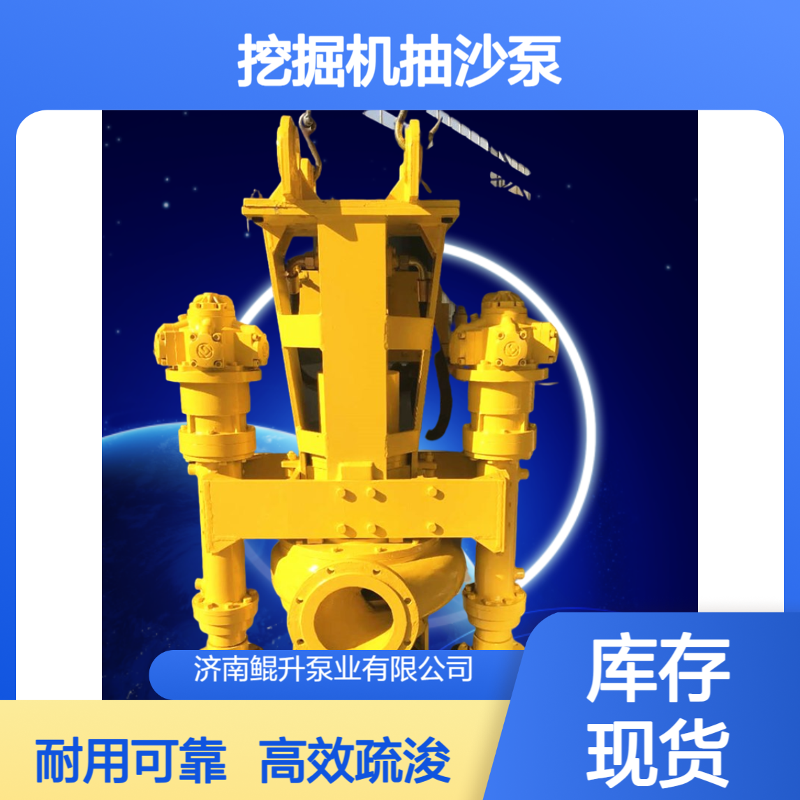 河道清淤挖掘机抽沙泵 水库港口疏浚 搅拌抽送同步完成