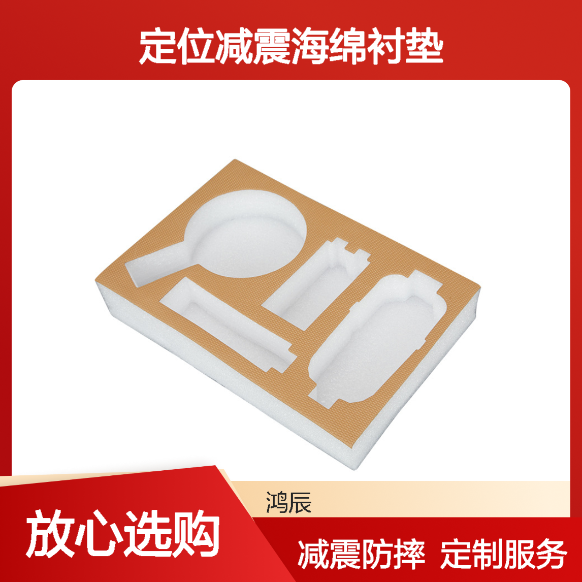 鸿辰定制彩色EVA植绒泡棉内托 首饰盒定位减震海绵衬垫 冲型贴合
