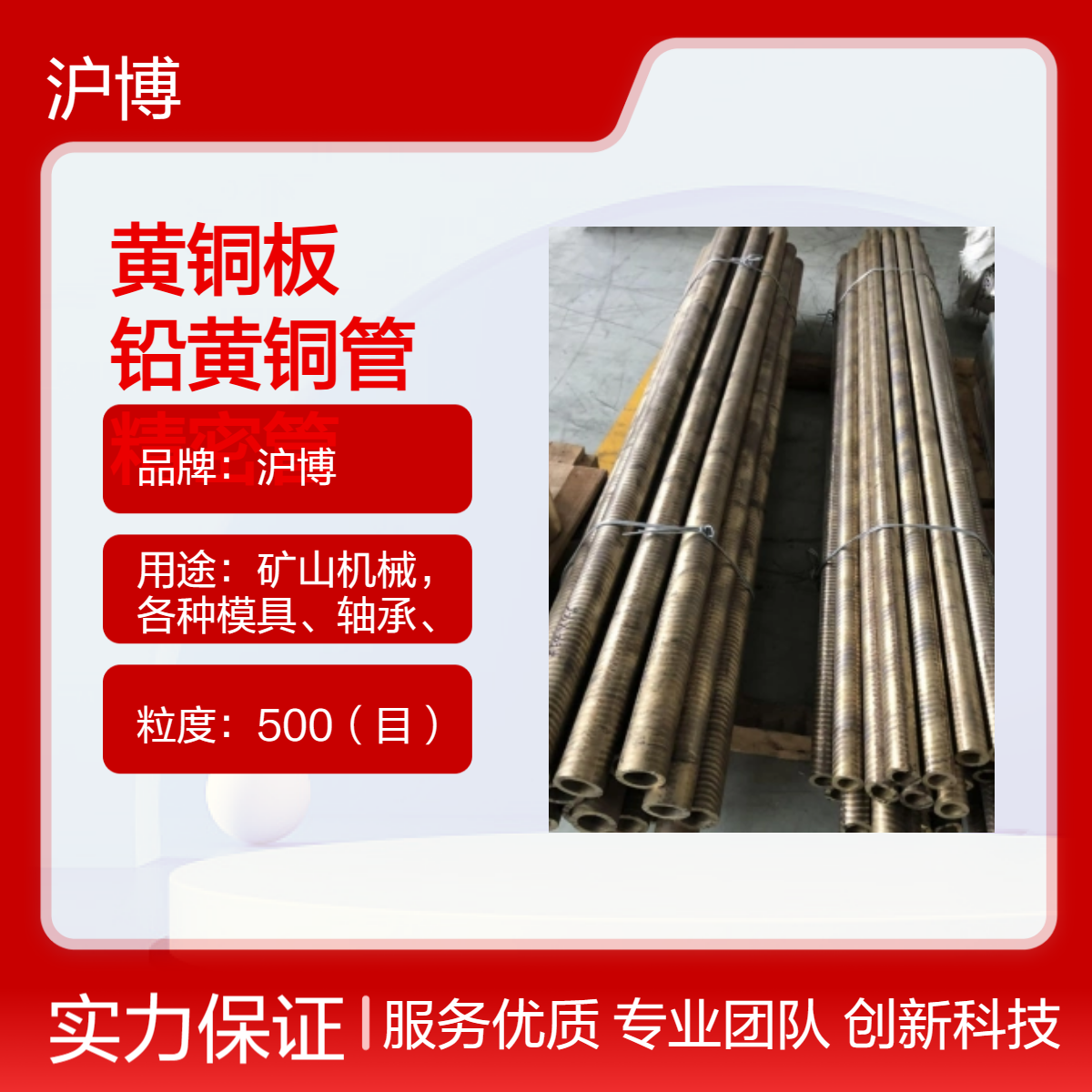沪博黄铜板 铅黄铜精密管 高纯度低杂质 1000℃软化实测HRB硬度