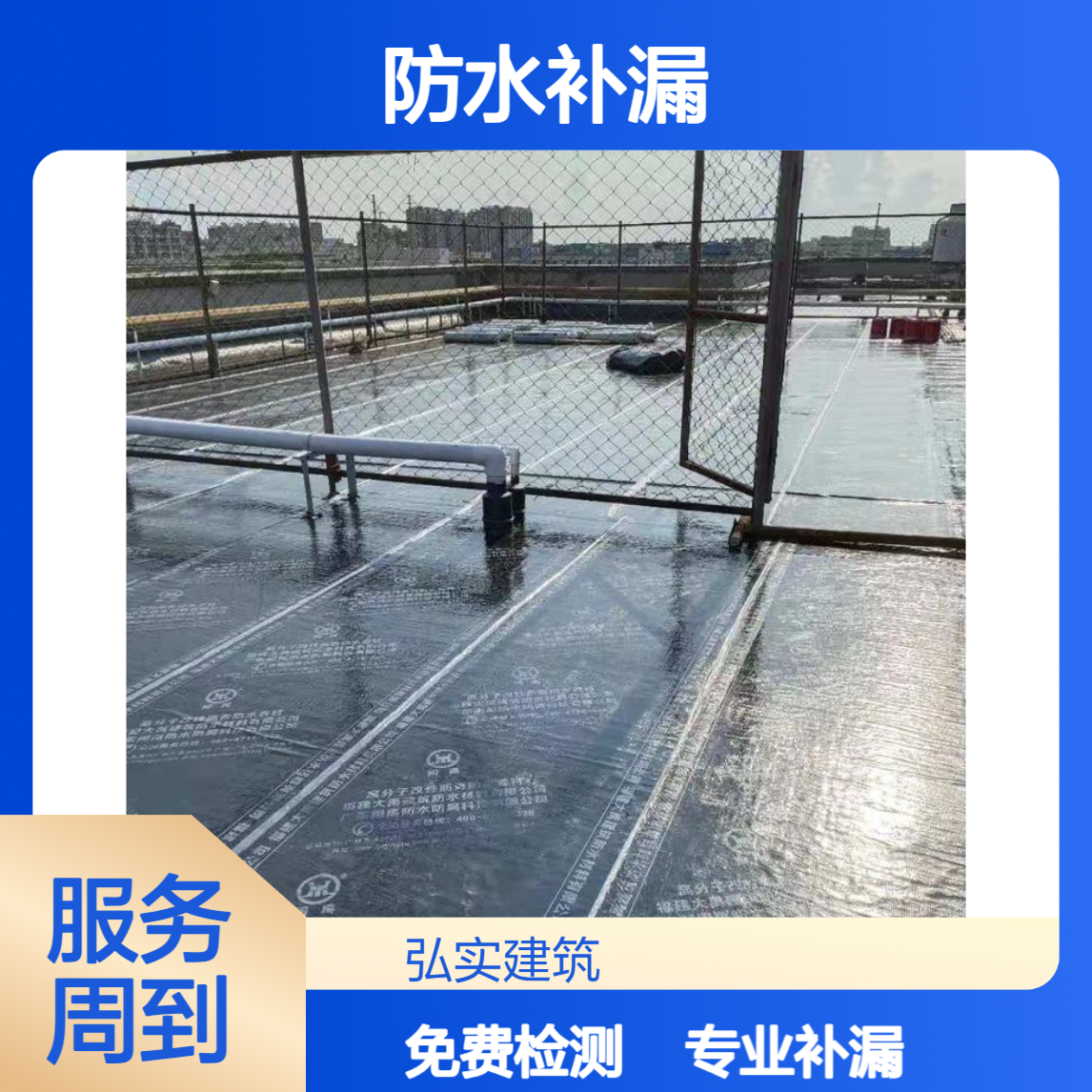 东莞凤岗补漏公司 防水堵漏,30年防水经验,免费预约上门检测