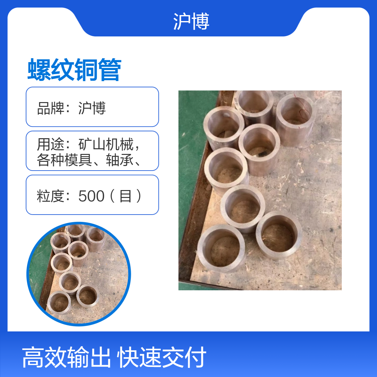沪博螺纹铜管 1000℃高软化温度 实测HRB硬度 低杂质0.01%