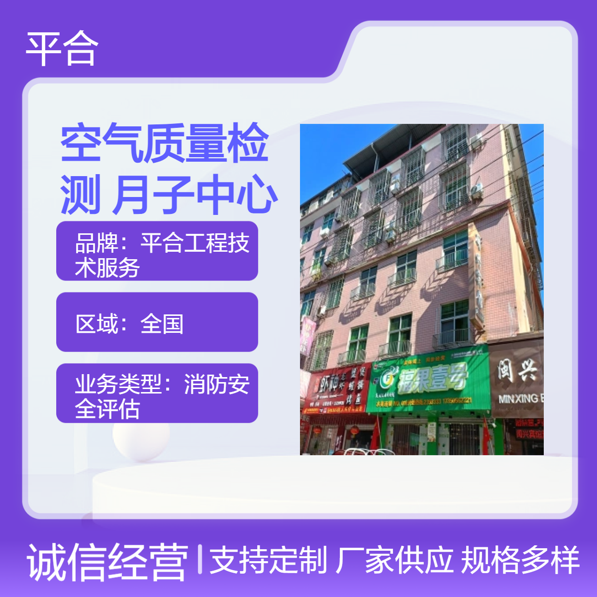全国上门空气质量检测服务 母婴月子中心专项保障