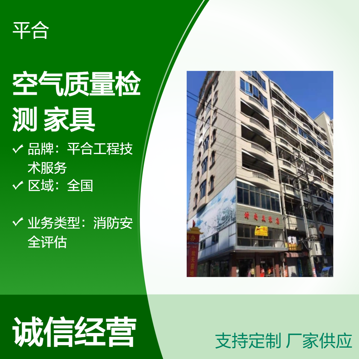室内空气质量检测：刚买家具异味溯源 空气质量检测 家具环境评估服务