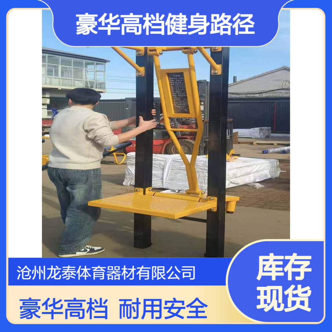 景区非标健身器械 户外小区豪华高档健身路径 新款训练型健身器材