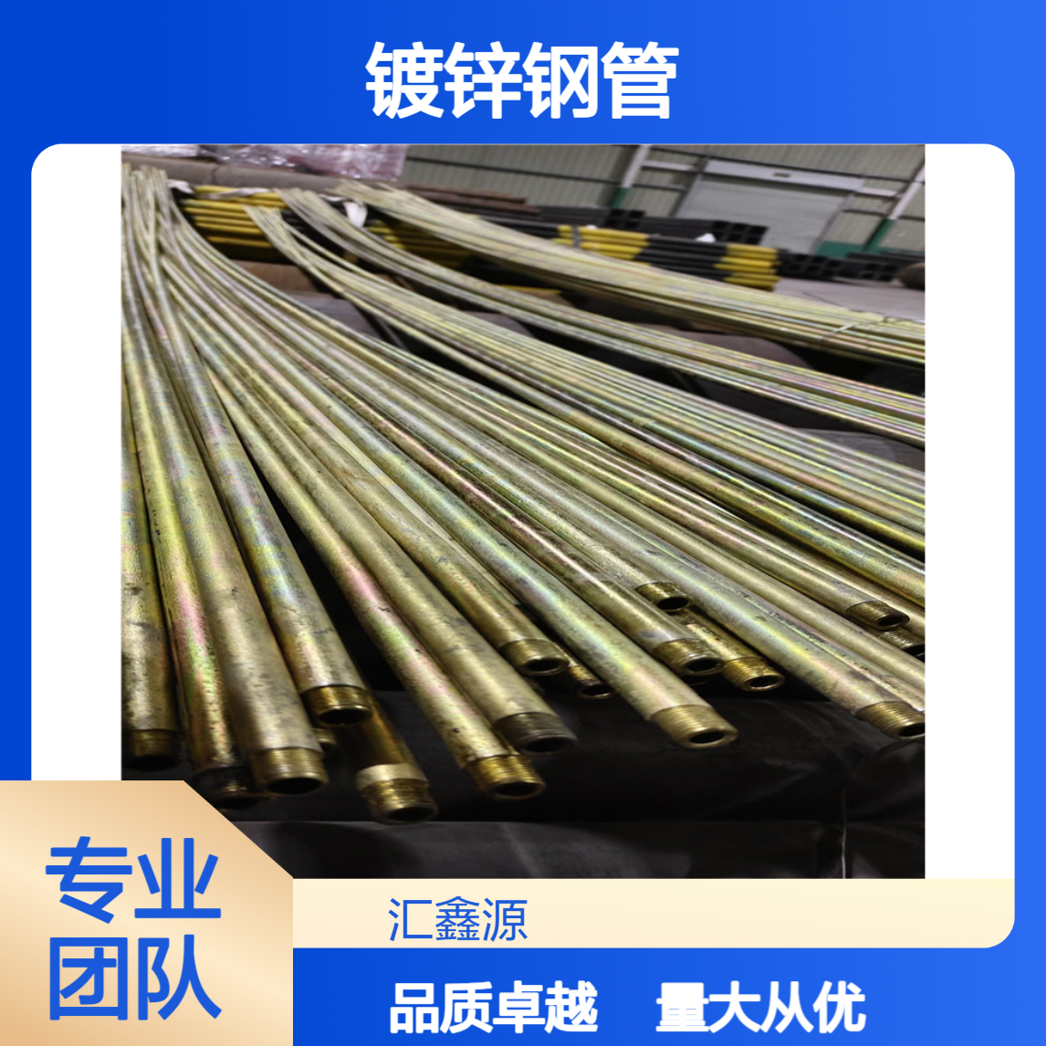 定制加工机械工程用镀五彩 镀三彩 镀锌钢管 精密管 镀彩镀黑锌