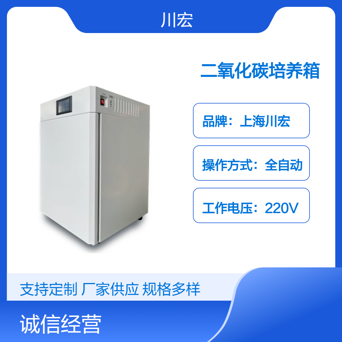 二氧化碳培养箱HH.CP-TW水套式紫外灭菌 细胞组织实验专用设备