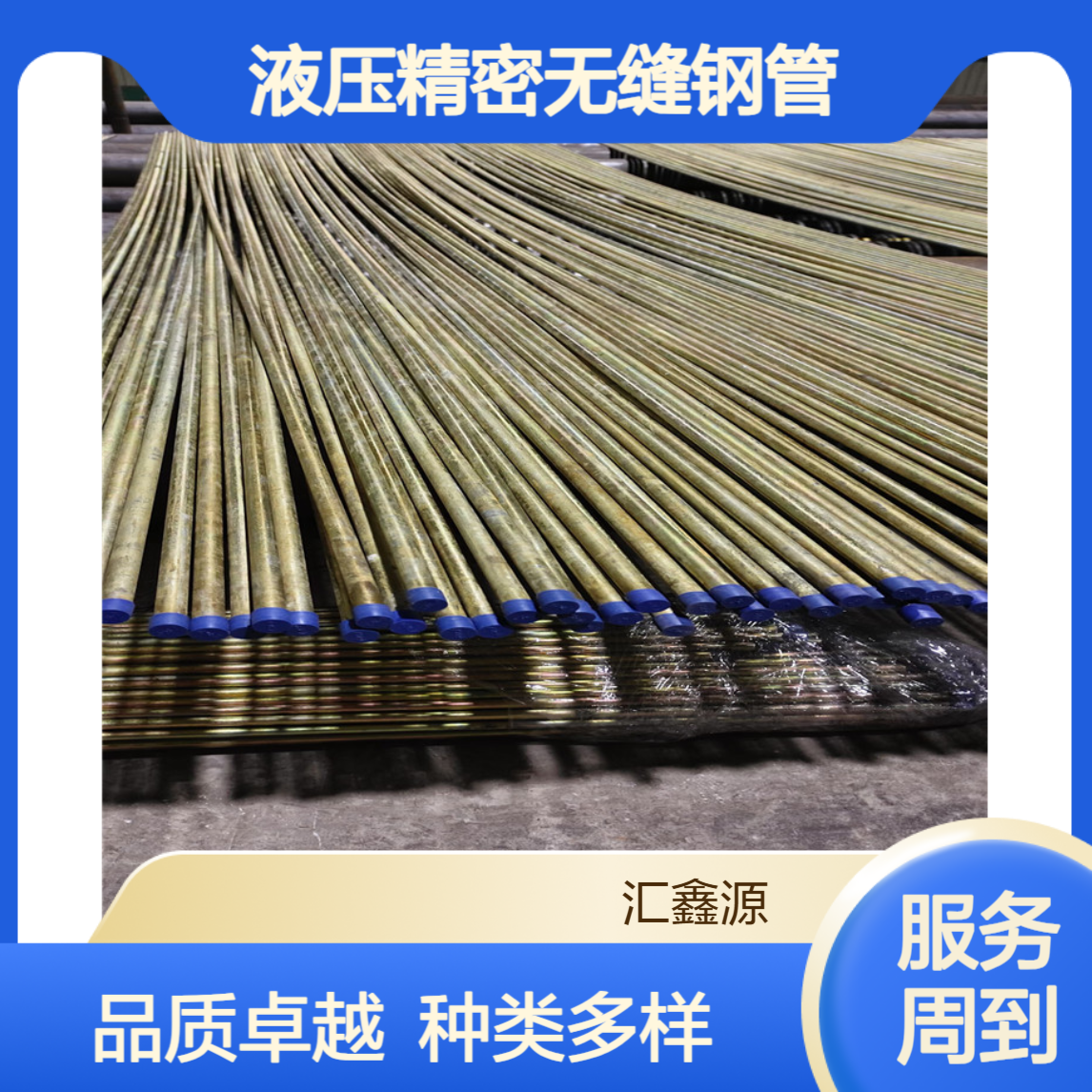 镀锌液压精密无缝钢管 磷化钢管 军绿色精密钢管 镀五彩 镀三彩 镀蓝白