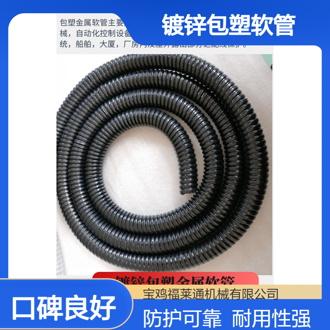电线电缆保护用柔性金属导管P3型镀锌包塑软管DN25