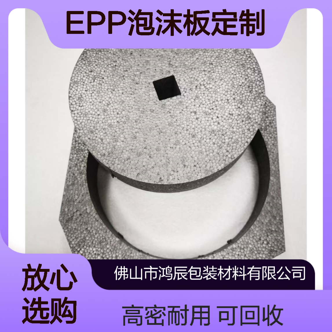 冲型定制EPP泡沫制品 装饰玩具模型制作高密度泡沫材料 环保可回收