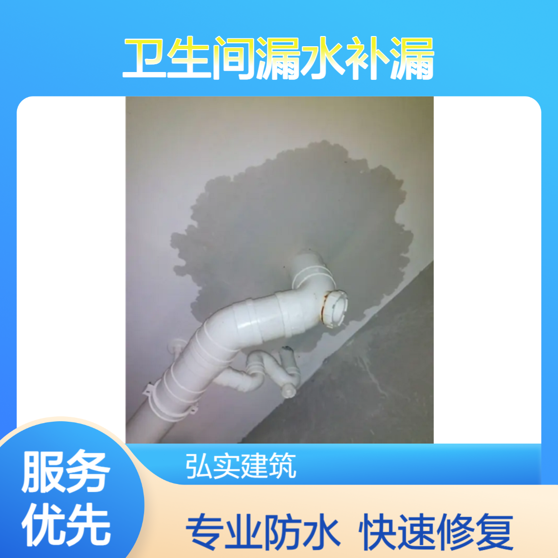 东莞凤岗防水公司-卫生间漏水本地专业补漏公司-不砸砖,2小时修复