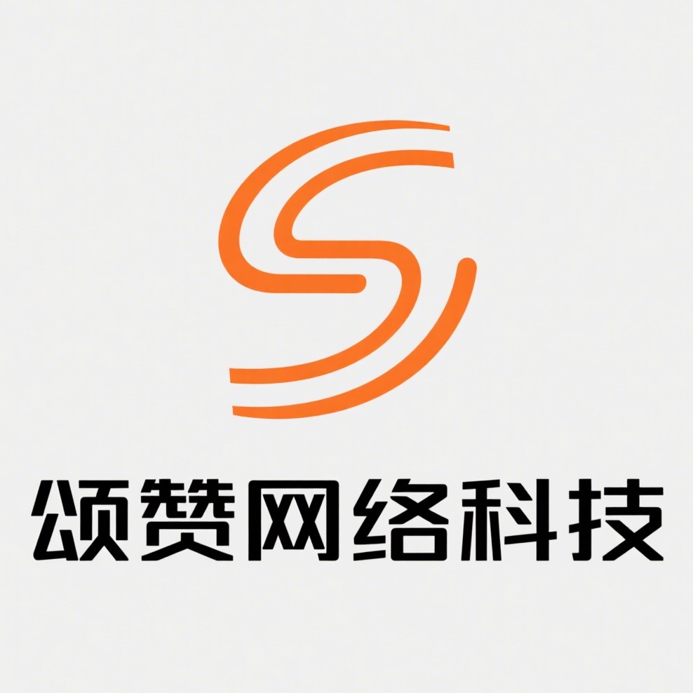 河南颂赞网络科技有限公司 - 公司logo