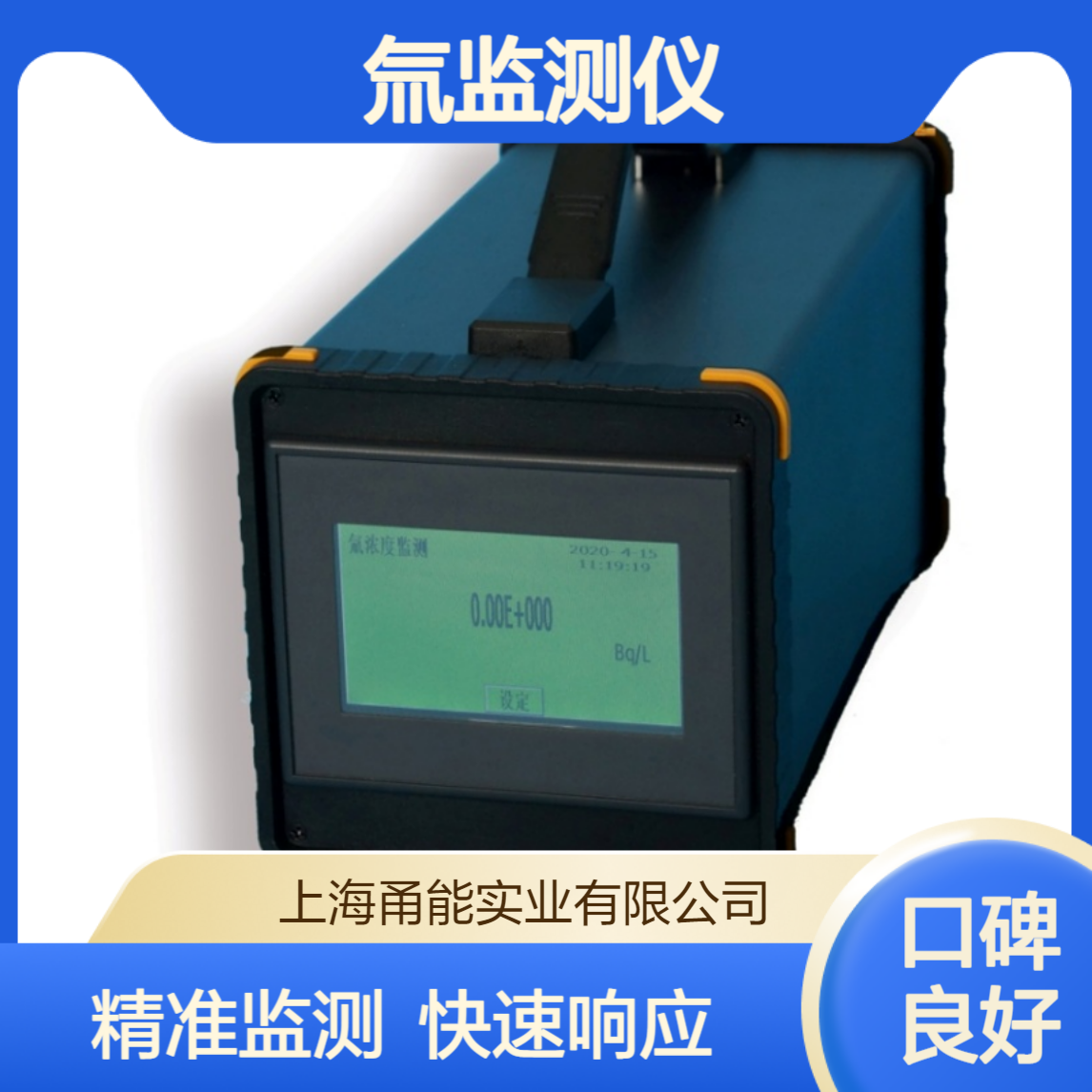 便携式氚监测仪 空气中的氚气监测仪 YN-XM氚气检测仪