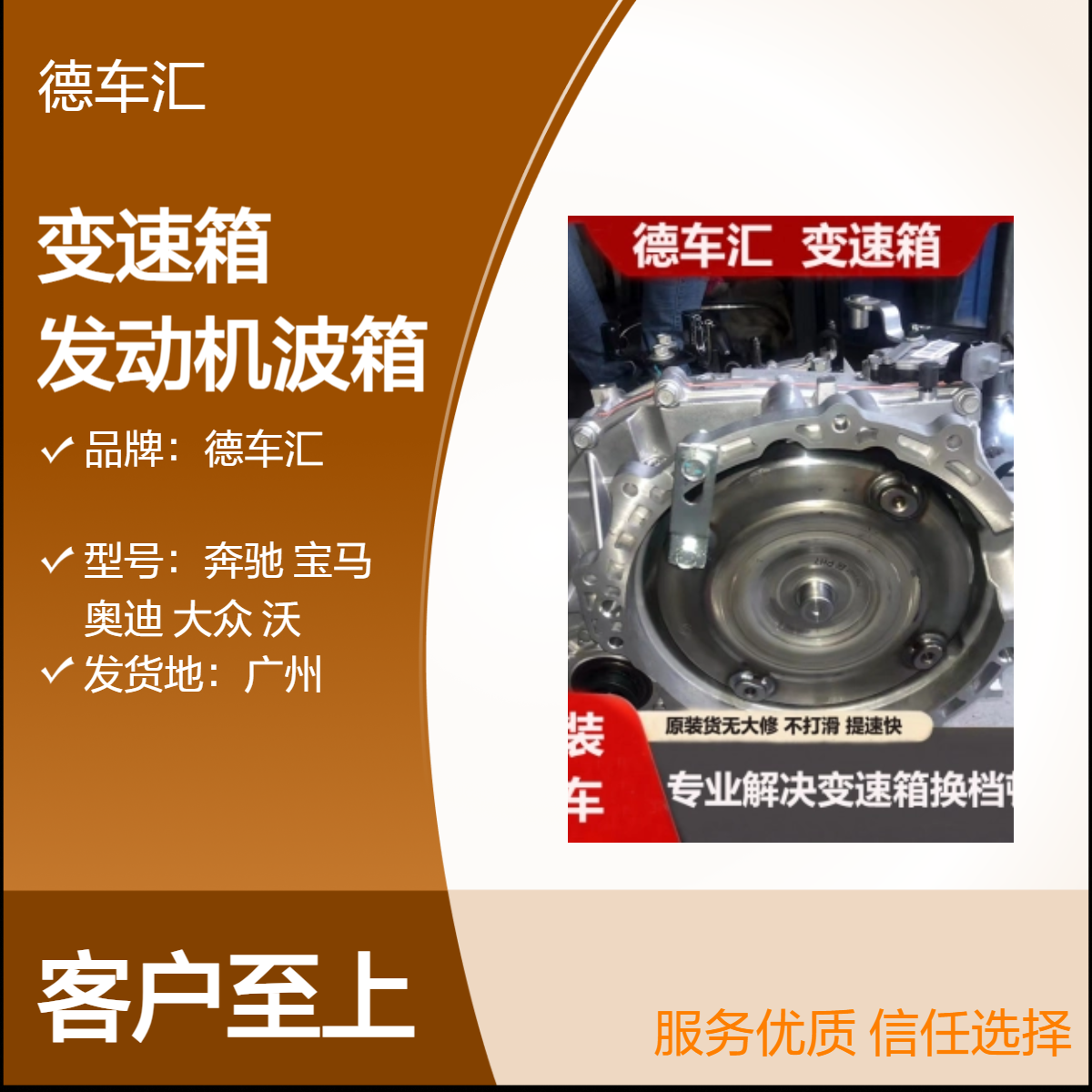 三菱猎豹4G63 众泰T600 T700 4G15T 吉利CVT变速箱 发动机波箱等