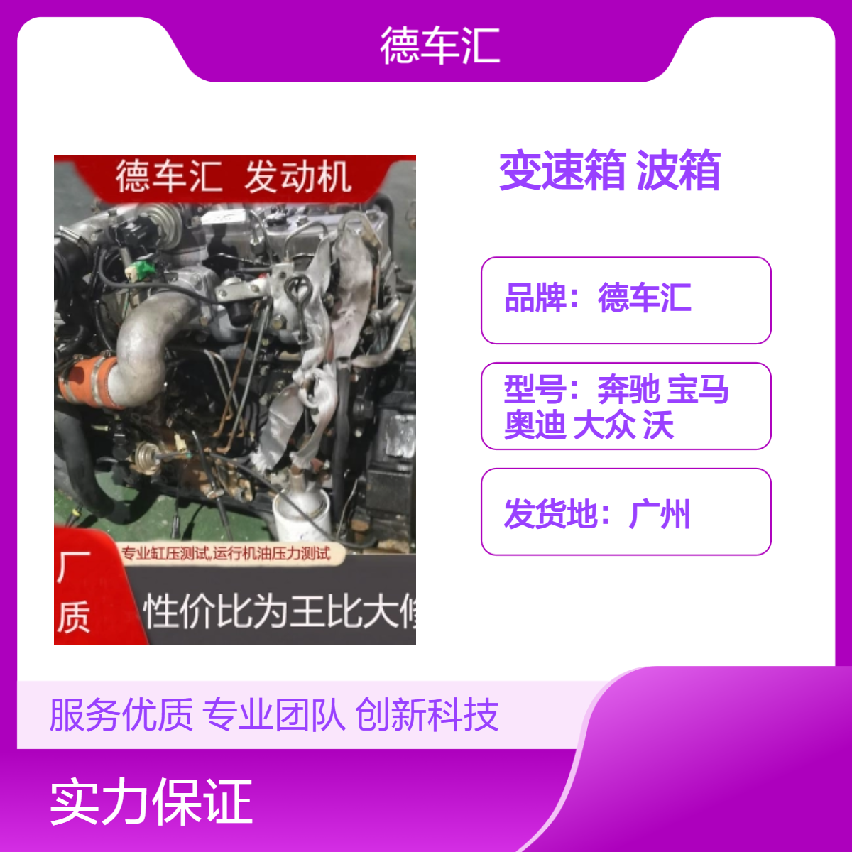 三菱猎豹4G63 众泰T600 T700 4G15T 吉利CVT变速箱 发动机波箱等