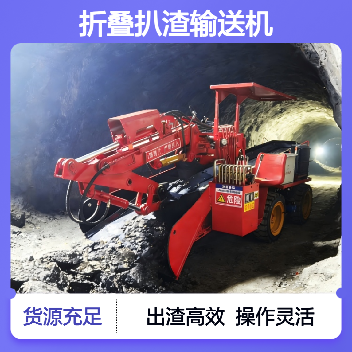 履带式扒渣机 折叠扒渣输送机 出渣能力强 厂家直营