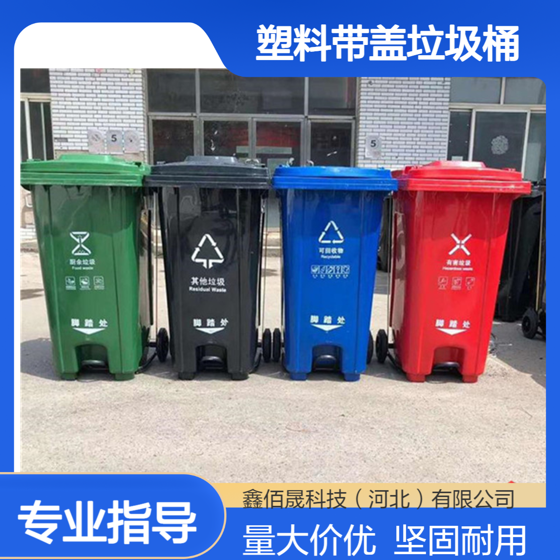 塑料带盖垃圾桶 小区学校环卫户外垃圾箱 240L多色 加厚