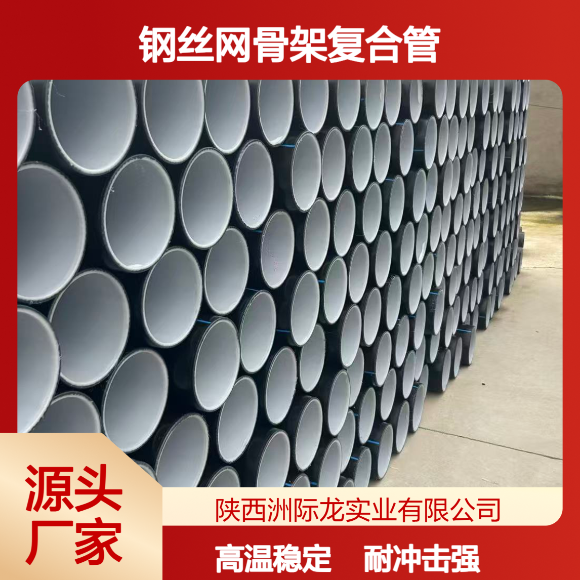 联塑矿用钢丝网骨架复合管 耐冲击高温 黑色聚乙烯 dn225/300直管