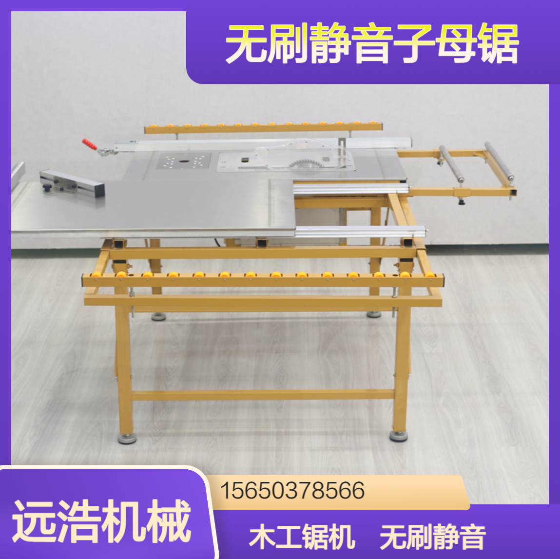 无刷静音家具板子母锯多功能亚克力板原木无尘锯家用商用皆宜