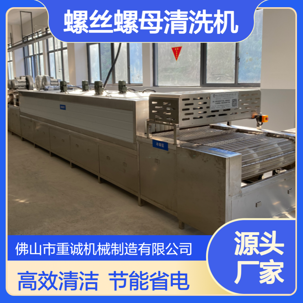 螺丝螺母除油污批量清洗烘干线 工业用通过式超声波清洗机