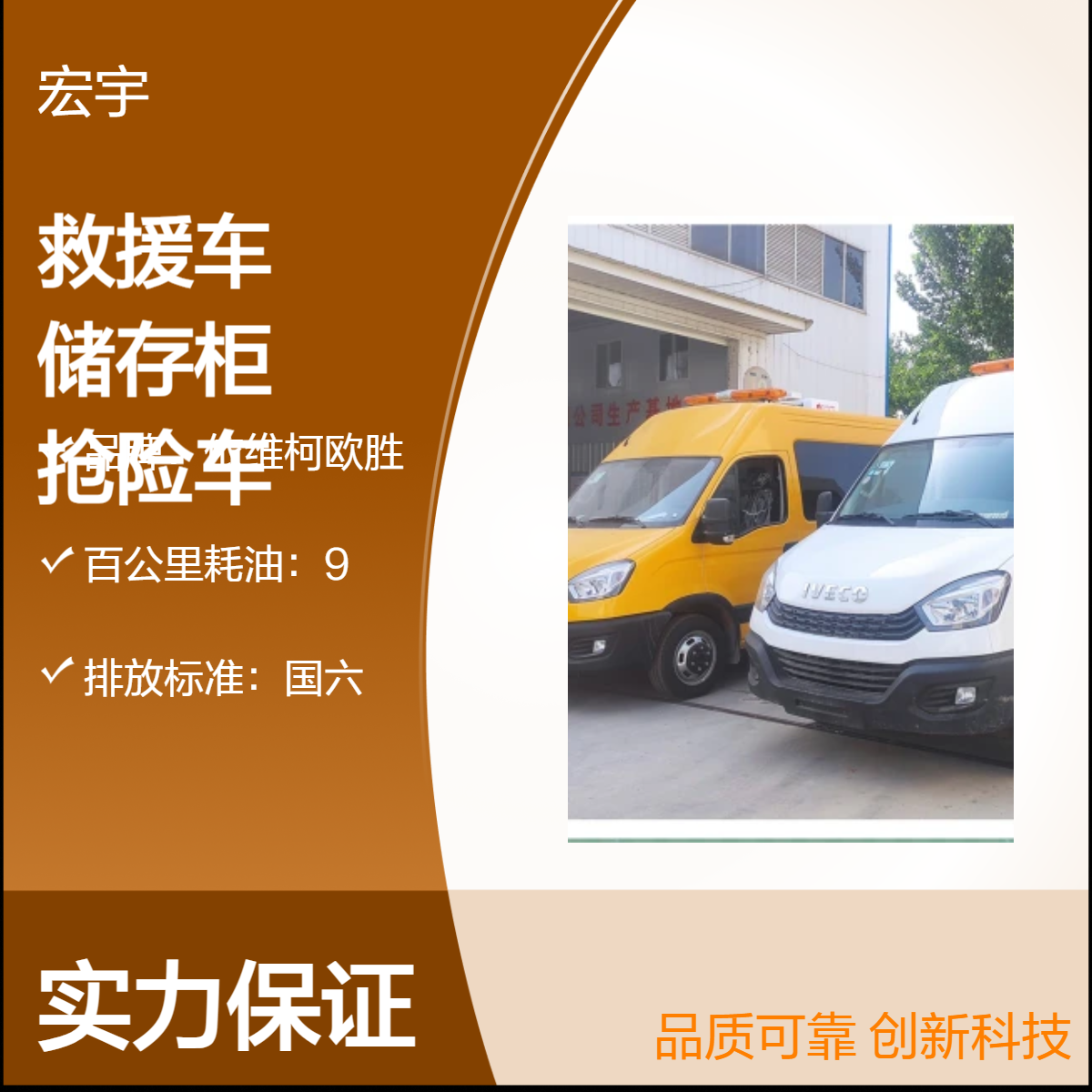 多功能依维柯气防救援车 双排座 设备储存柜 有毒气体泄漏抢险车