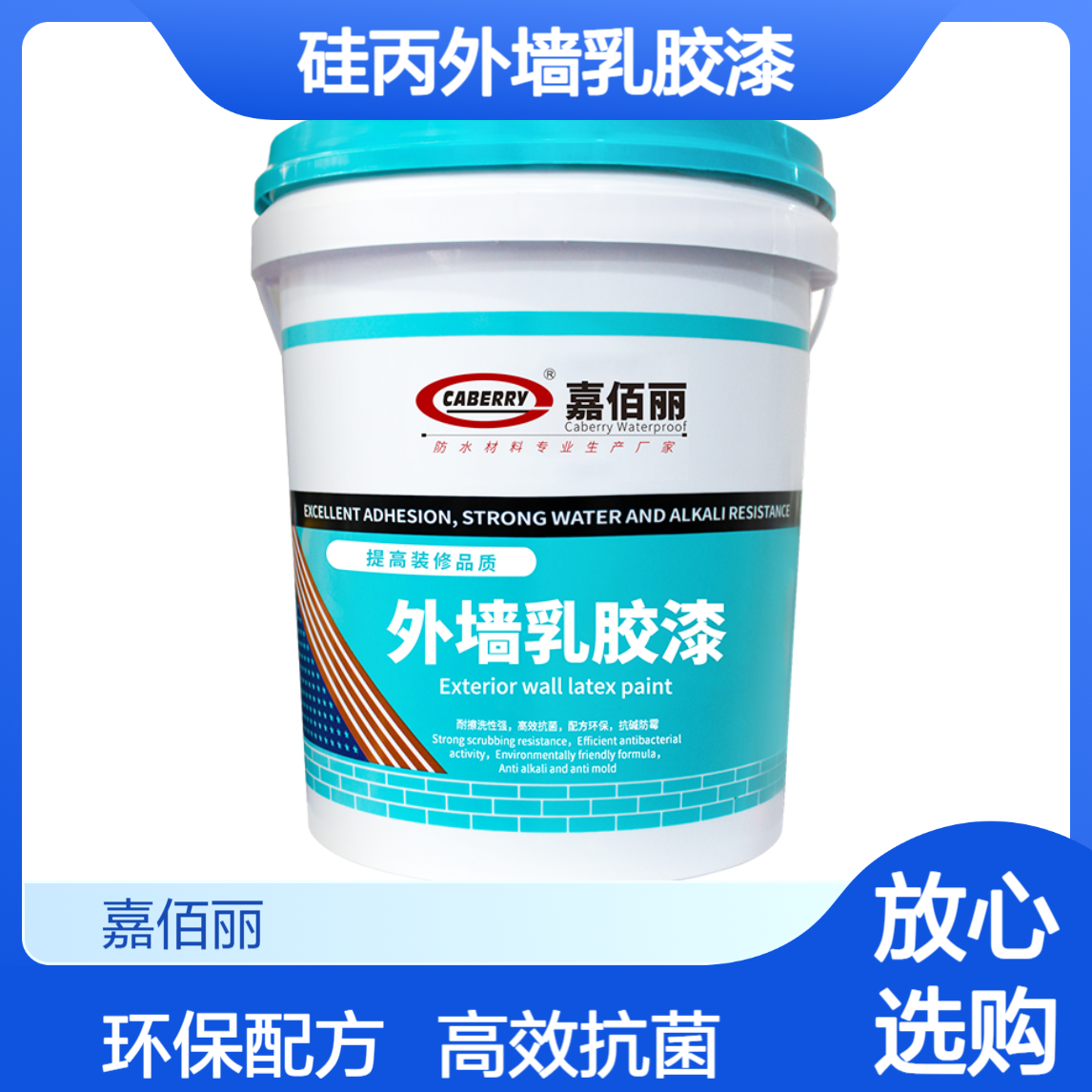 硅丙外墙乳胶漆厂家出厂 自洁抗污 保色持久 别墅 / 办公楼装修直供