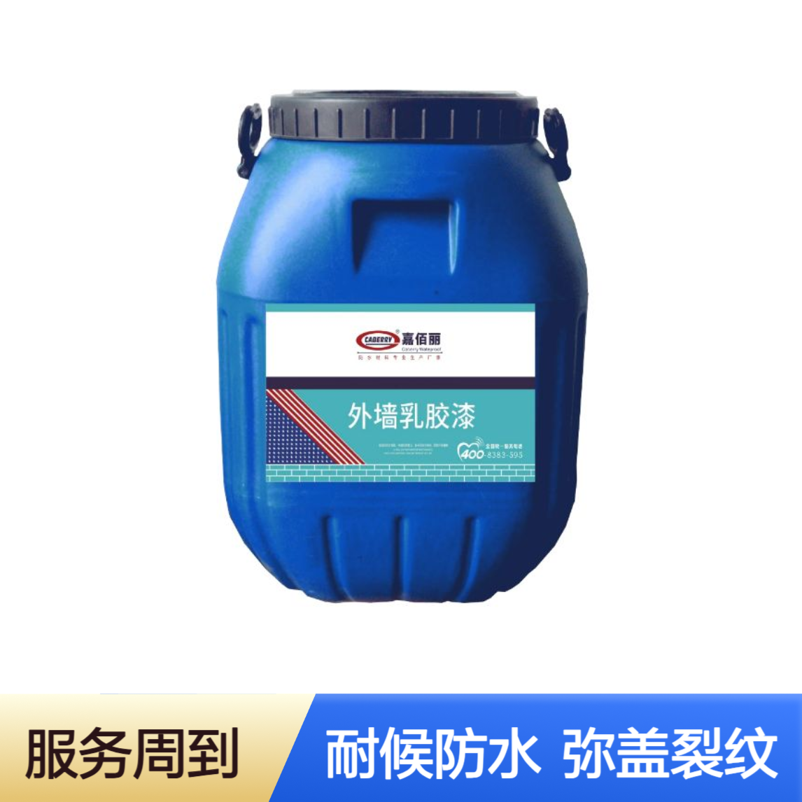 弹性外墙乳胶漆厂家 弥盖细微裂纹 耐候防水 出口批发可定制