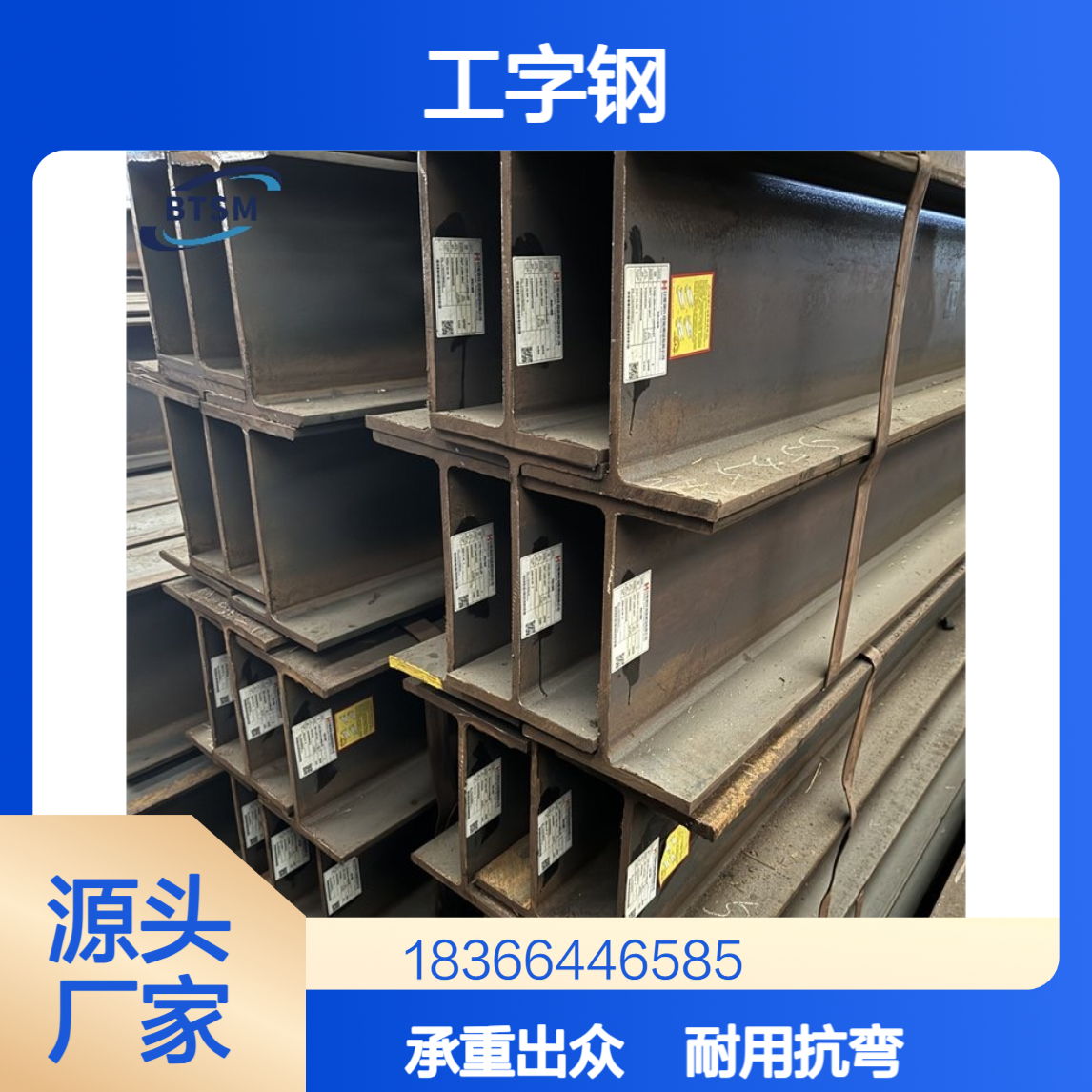 Q295NQR3耐候工字钢 屈服强度 295MPa 热轧成型 抗弯承重强