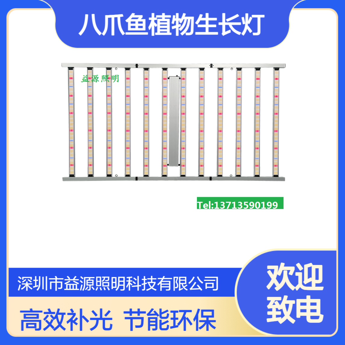 三折叠两路调光植物生长补光灯 led grow light 麻科蔬菜植物灯工厂
