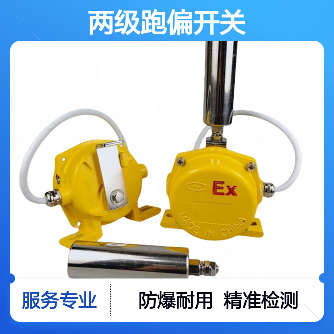两级跑偏开关GML-KT360H/GS\AC220V 胶带防偏控制器