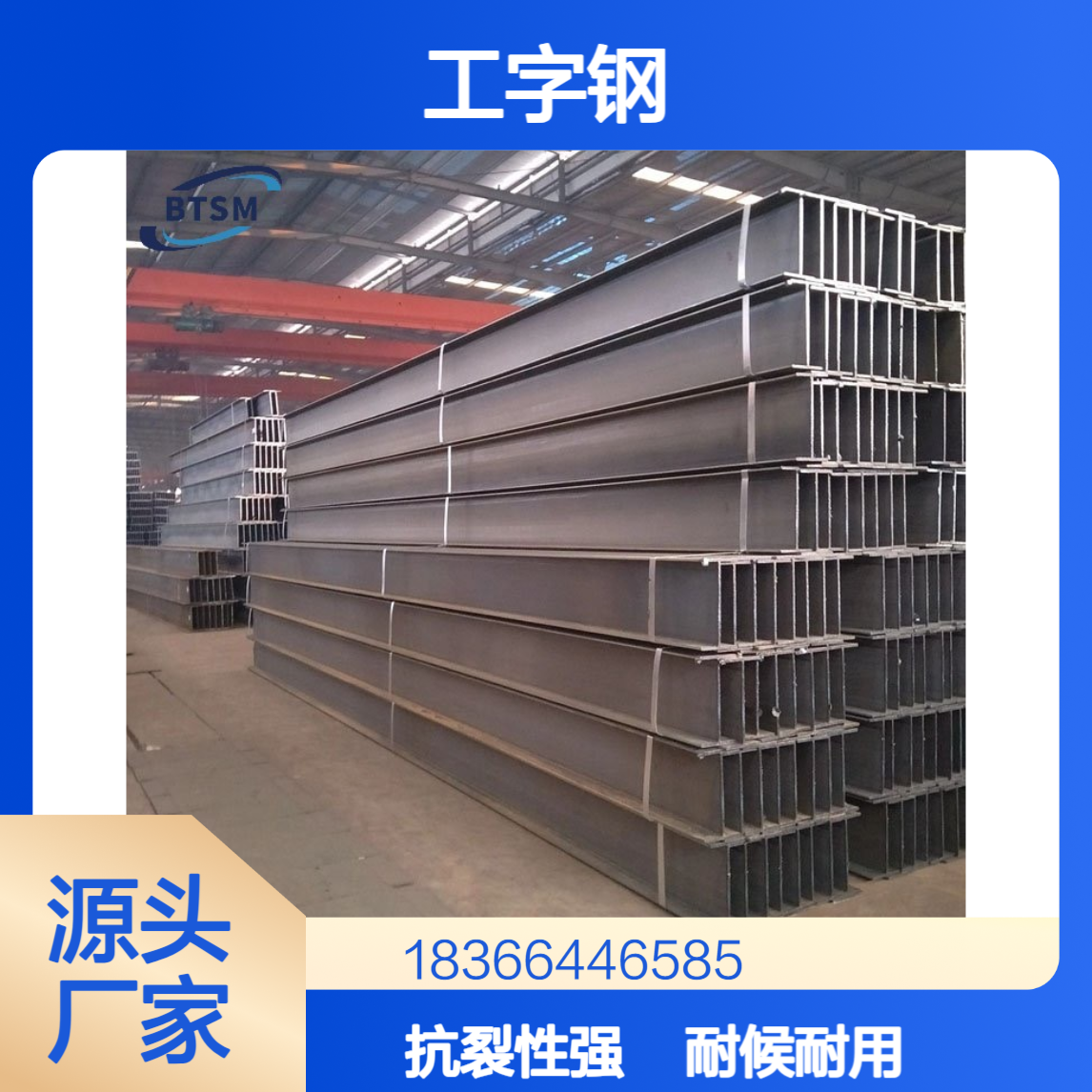 Q310NQL2耐候工字钢 耐大气腐蚀 冷热裂纹敏感性小