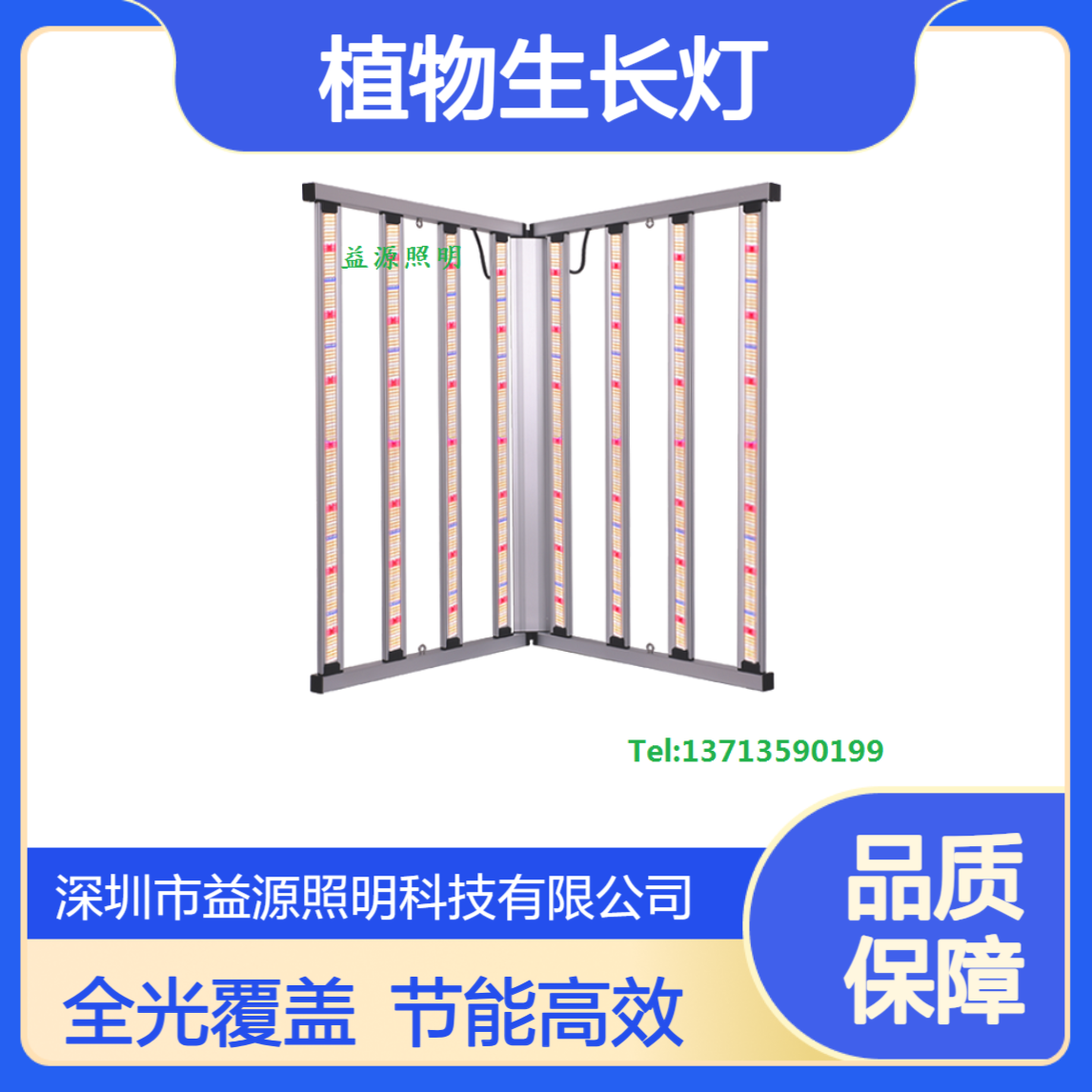 亚马逊跨境可拆卸款八爪鱼LED301BH全光谱植物生长补光灯工厂