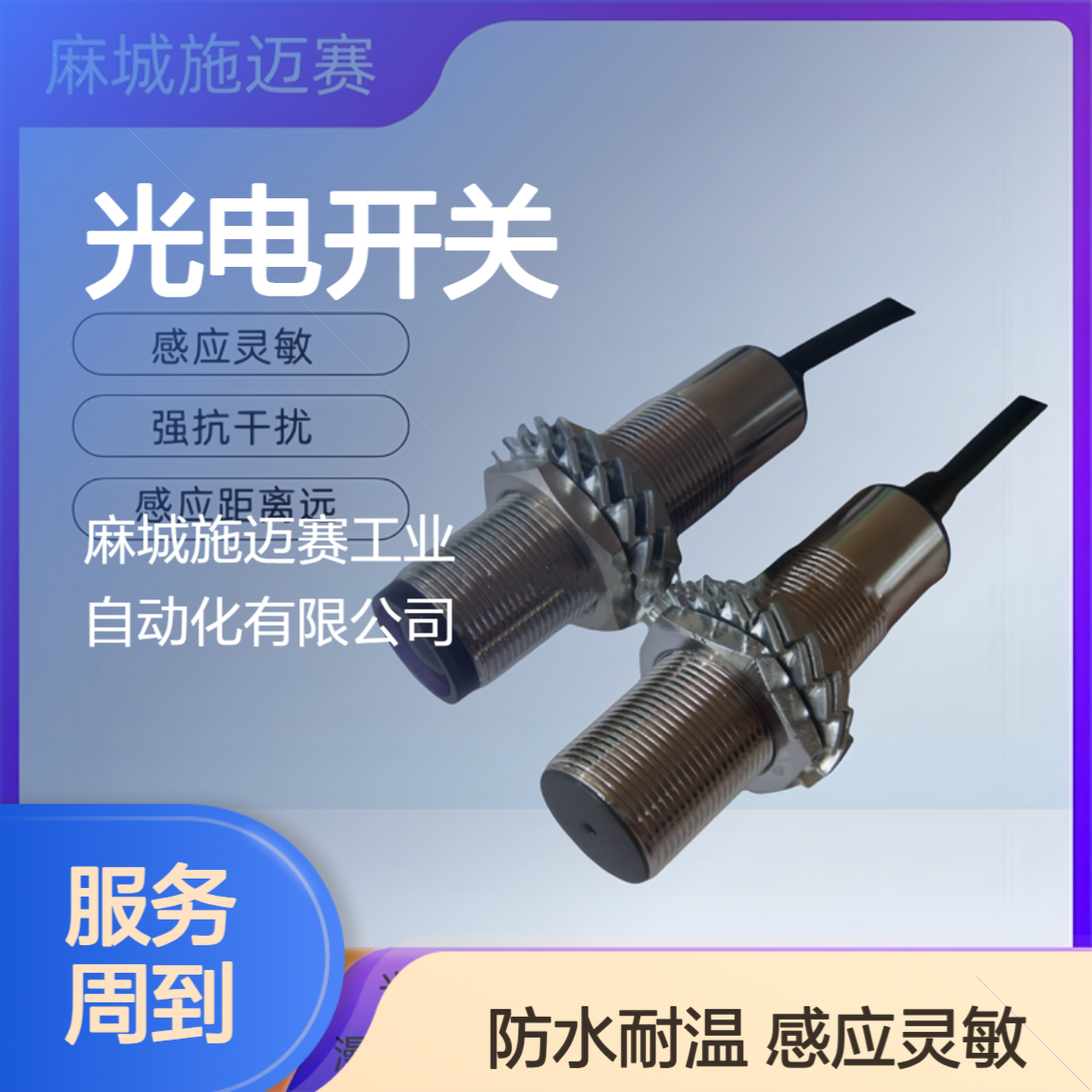 光电开关NY18-GM30JC光电传感器防水防潮耐酸碱