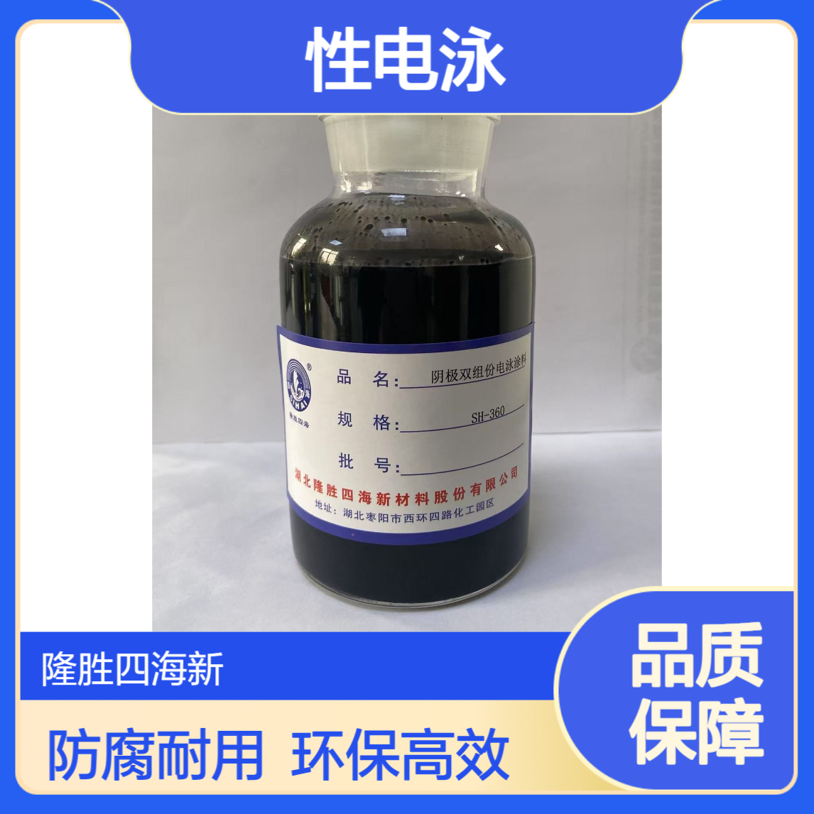 水性电泳漆 丙烯酸提醒 机械设备提供良好的保护 延长使用寿命