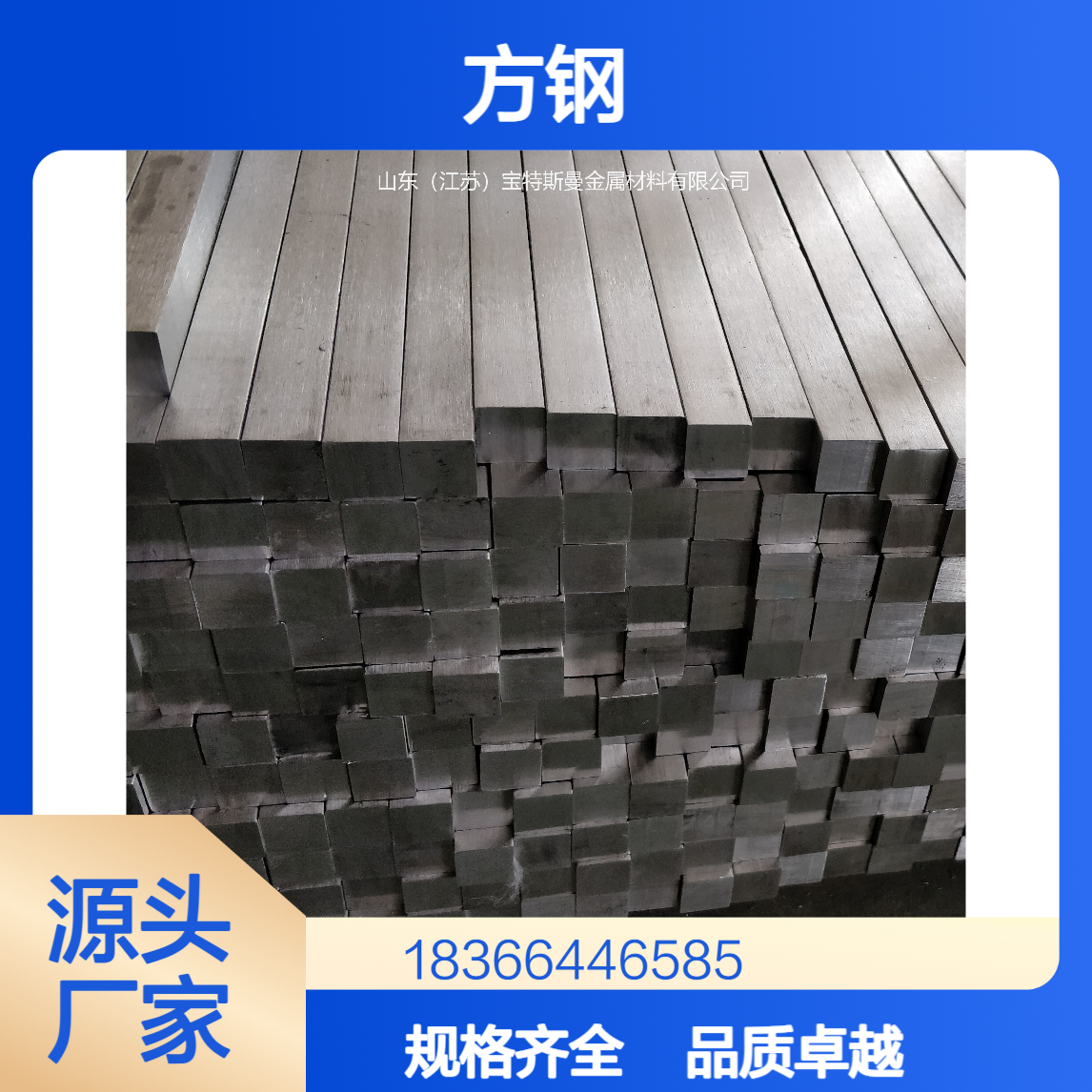 优质 Q275A 方钢 碳素结构钢材质 冷弯性能优良 规格全
