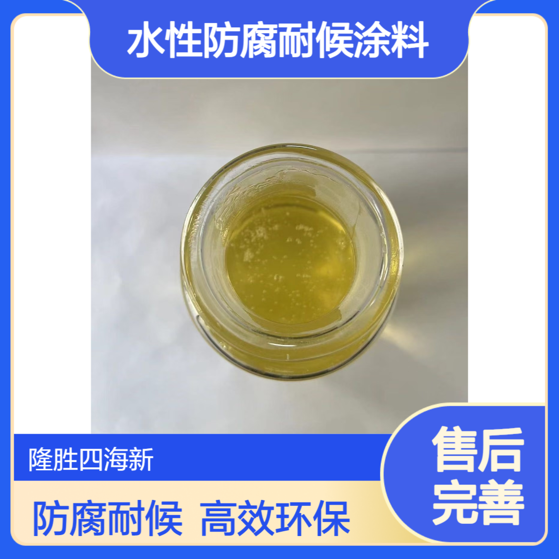 四海 电泳漆301型号 水性防腐耐候涂料 底面合一 工业用电泳涂料漆