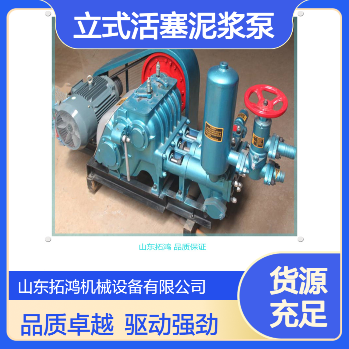 拓鸿BW250立式活塞泥浆泵 15KW驱动 钻机配套深孔作业