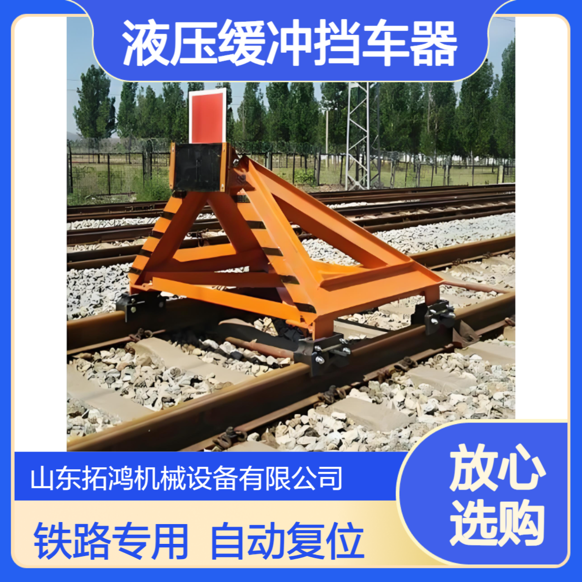 拓鸿 CDG-Y型液压缓冲挡车器 橘红色自动复位 可定制尺寸