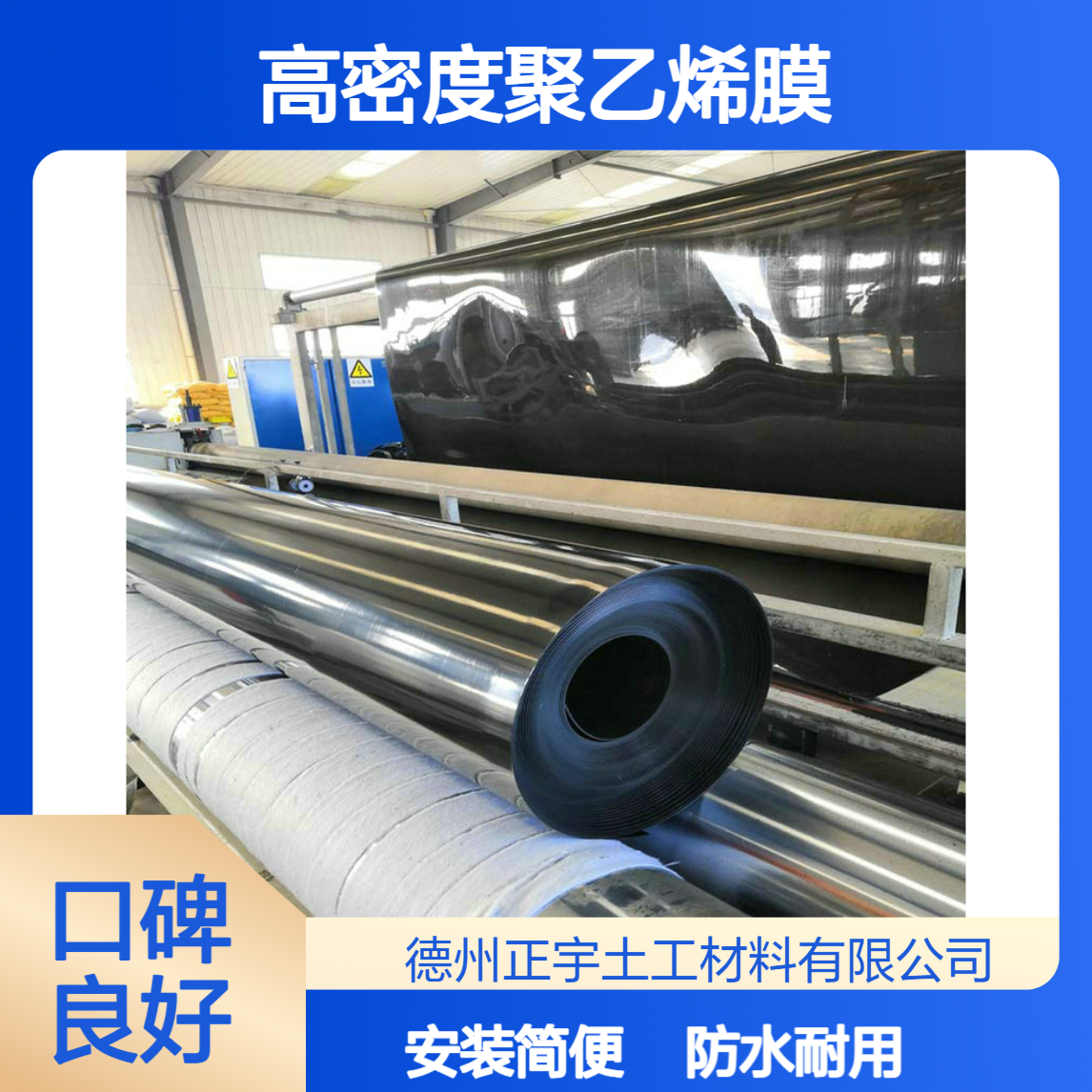 1.0毫米/1.5mm厚HDPE防水膜 高密度聚乙烯隔离膜 钢钉+垫片固定视频