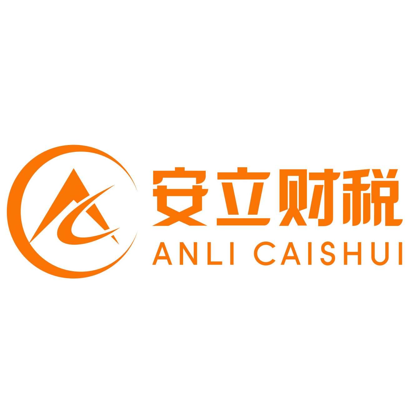 天津安立财税服务有限公司 - 公司logo