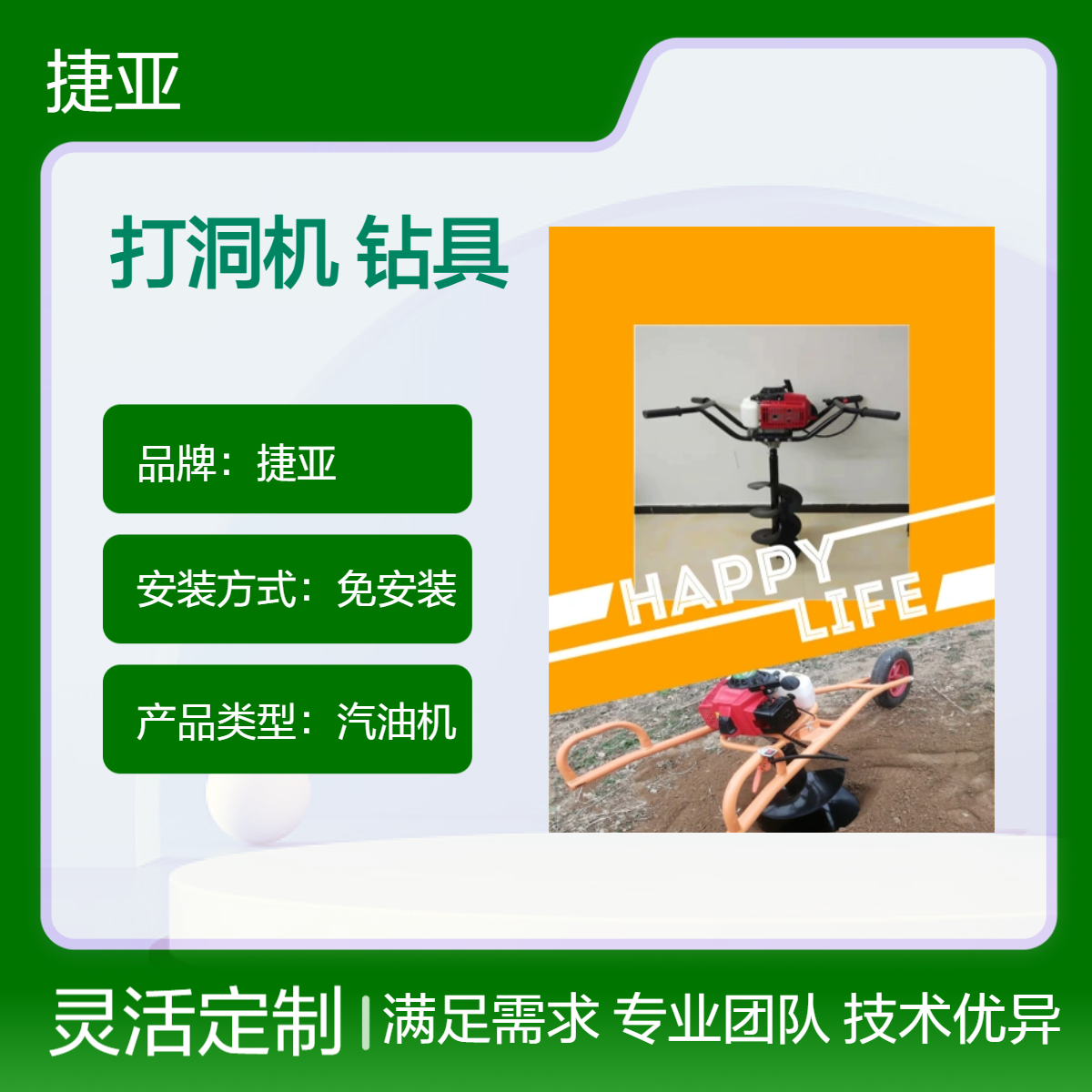 捷亚DF 山地丘陵螺旋式果树种植地下打洞机 人工省力型路下挖坑钻