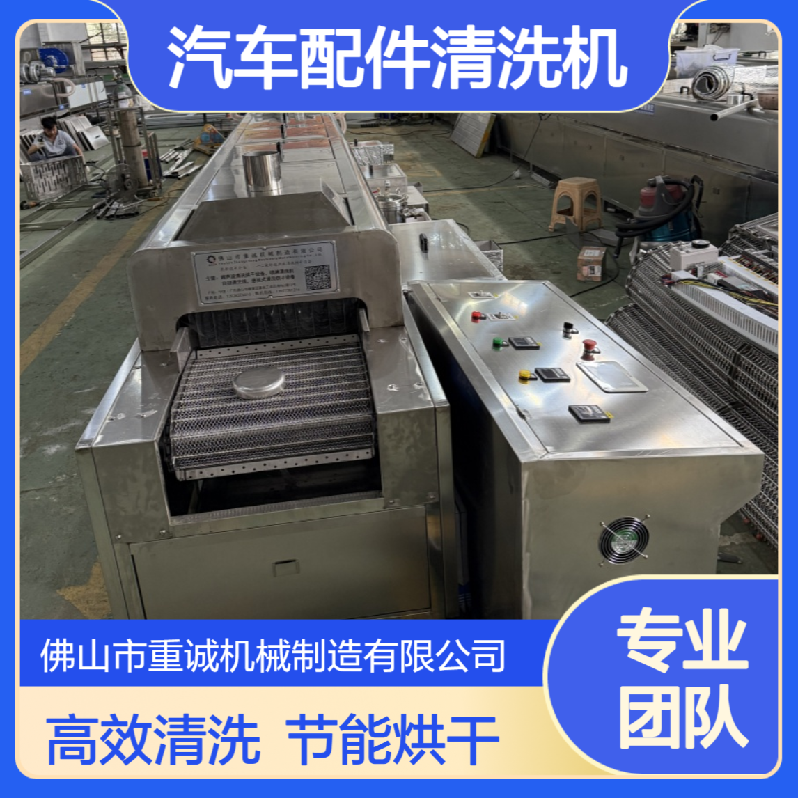 汽车配件除油污超声波 工业清洗烘干流水线 全自动清洗设备厂家