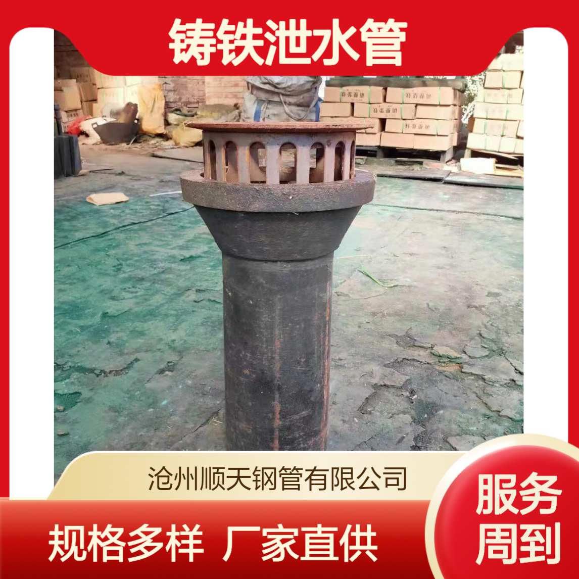 铸铁泄水管 顺天销售多种规格的行业产品 表面美观 厂家直供