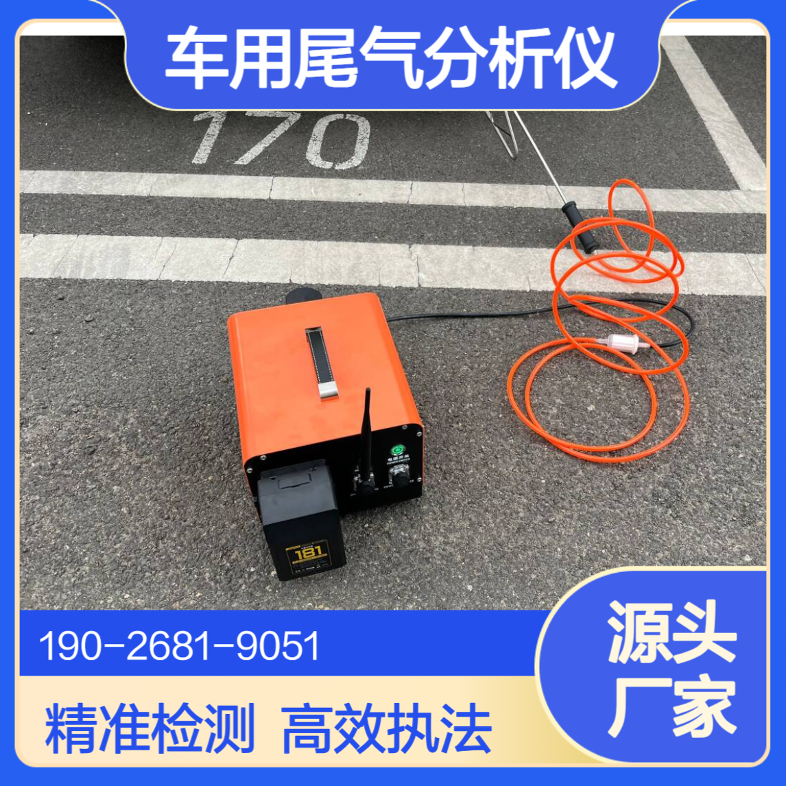 车用尾气分析仪 移动源执法监测设备 汽车尾气检测仪 协诚环保