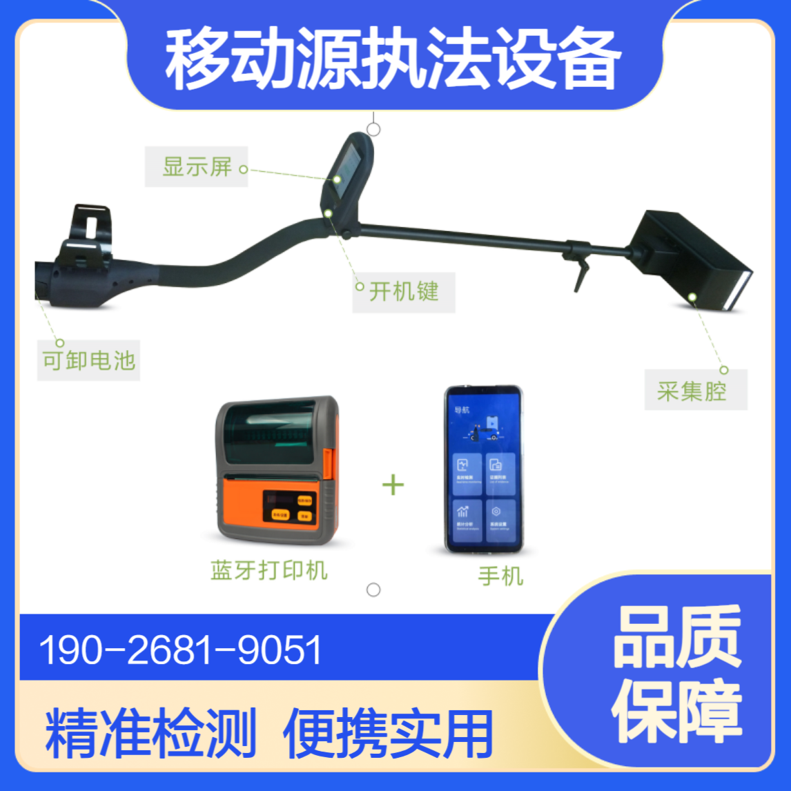 智能化手持式林格曼黑度仪移动源执法监测尾气黑度检测仪
