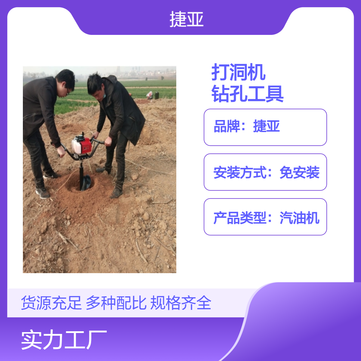 捷亚FG 手扶式便携式护栏打洞机 路灯基础地质勘探钻孔工具