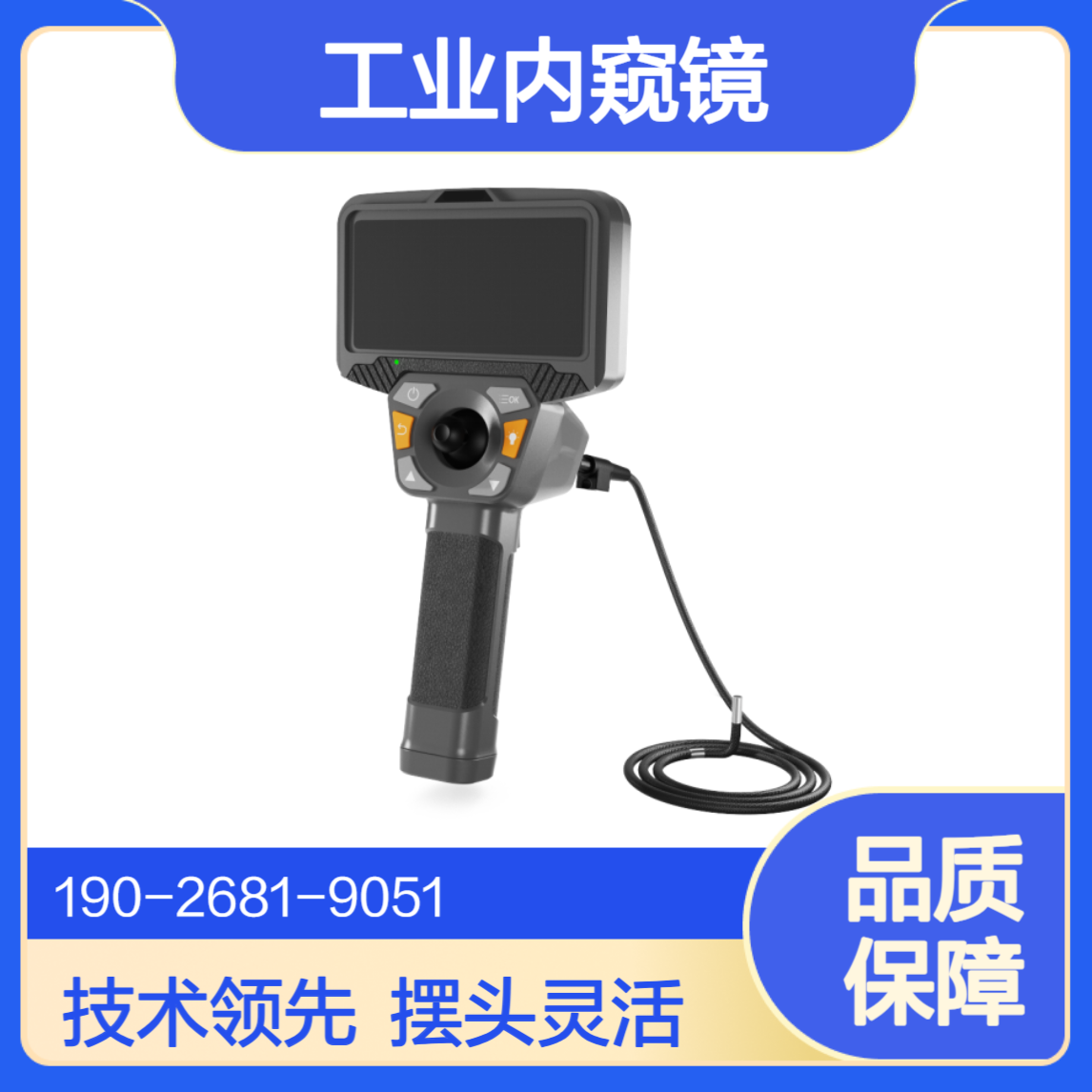 协诚XCC-CT60汽车工业内窥镜技术先进100万像素360°全方位摆头