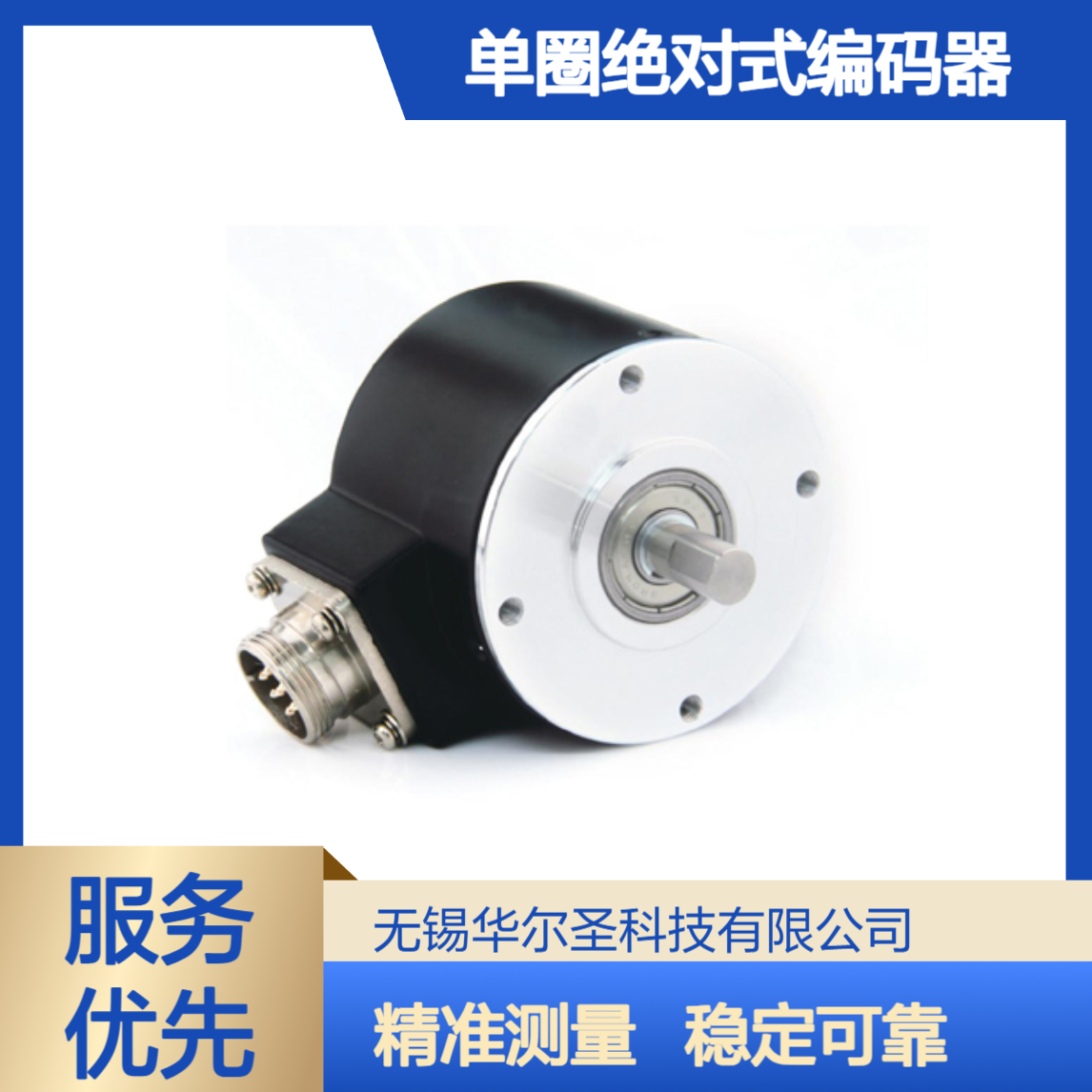 原装单圈绝对式编码器 ESP60-S系列 4-20mA 5-24VDC